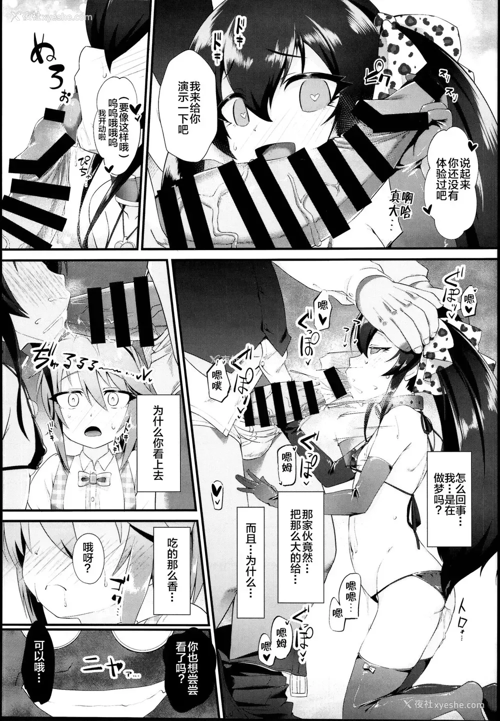 4P - (C95) [CHARAN PORAN (猫乃またたび)] 结城晴 メスガキ调教体験 がんばるも～ん♥ (アイドルマスター シンデレラガールズ) [中国翻訳]