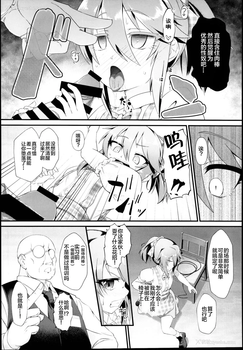5P - (C95) [CHARAN PORAN (猫乃またたび)] 结城晴 メスガキ调教体験 がんばるも～ん♥ (アイドルマスター シンデレラガールズ) [中国翻訳]