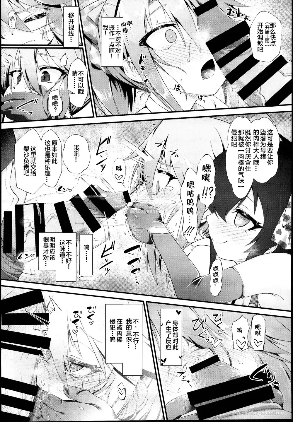 7P - (C95) [CHARAN PORAN (猫乃またたび)] 结城晴 メスガキ调教体験 がんばるも～ん♥ (アイドルマスター シンデレラガールズ) [中国翻訳]