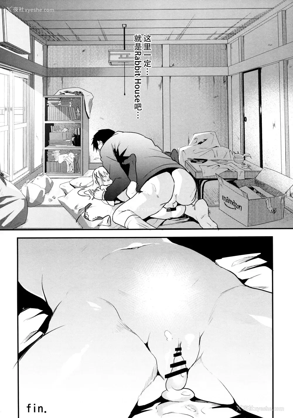 23P - (COMIC1☆13) [しまじや (しまじ)] お家がカフェになっちゃった！ (ご注文はうさぎですか？) [中国翻訳]