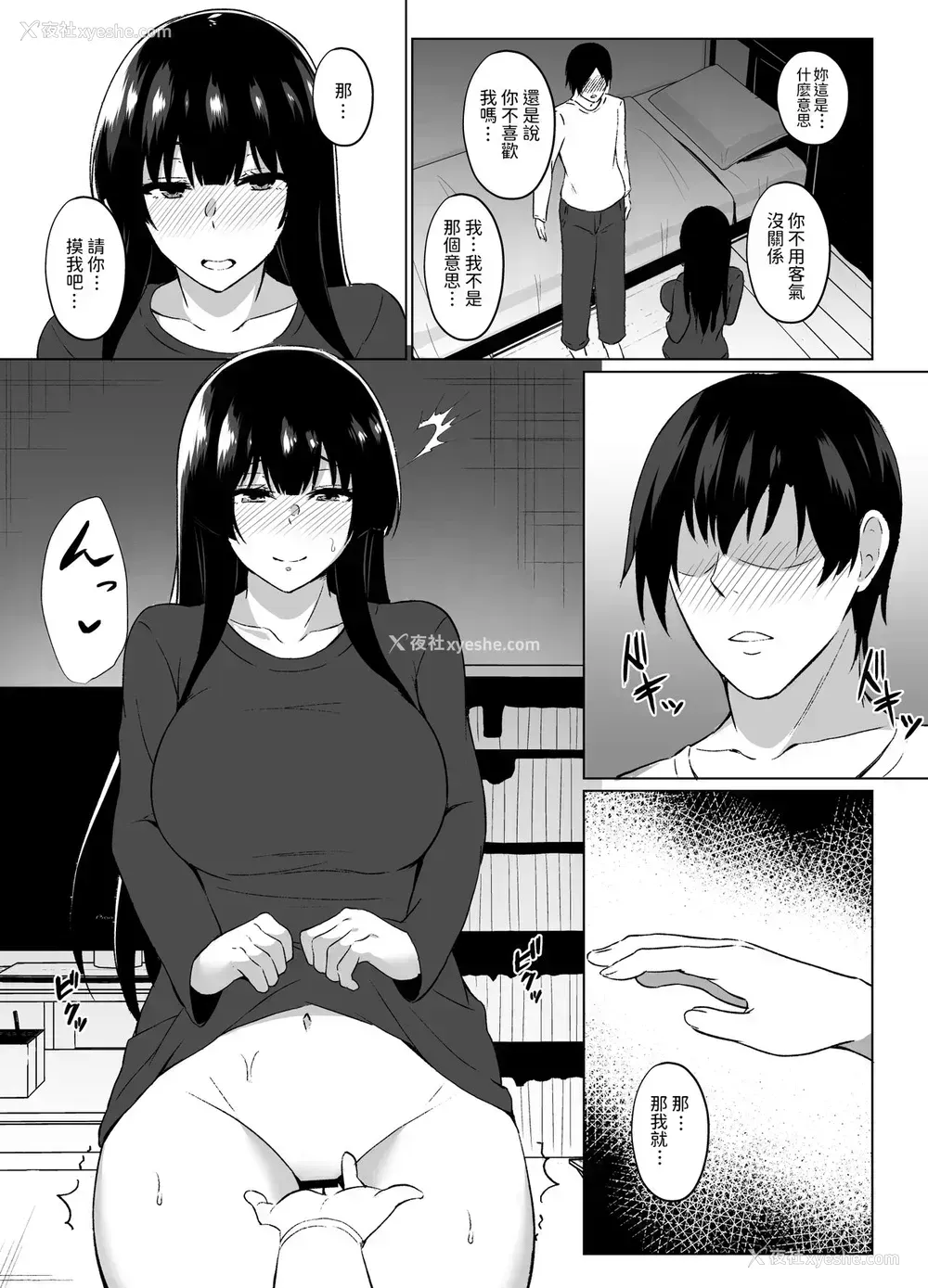 11P - [浅湖葵天] 家出少女拾いました [中国翻訳] [DL版]