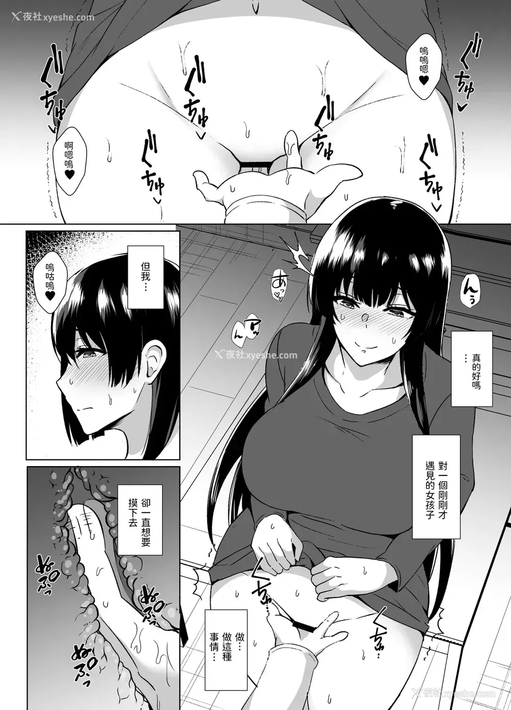 12P - [浅湖葵天] 家出少女拾いました [中国翻訳] [DL版]