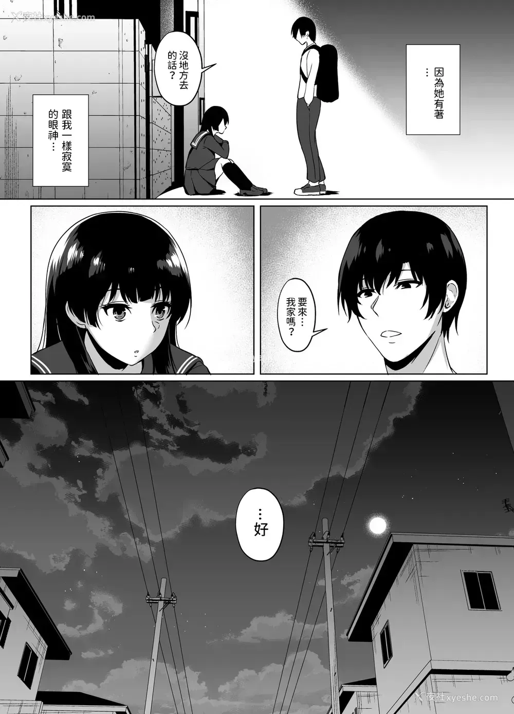 4P - [浅湖葵天] 家出少女拾いました [中国翻訳] [DL版]