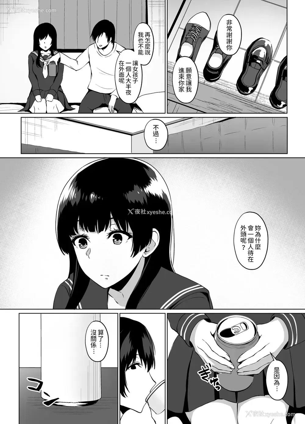 5P - [浅湖葵天] 家出少女拾いました [中国翻訳] [DL版]