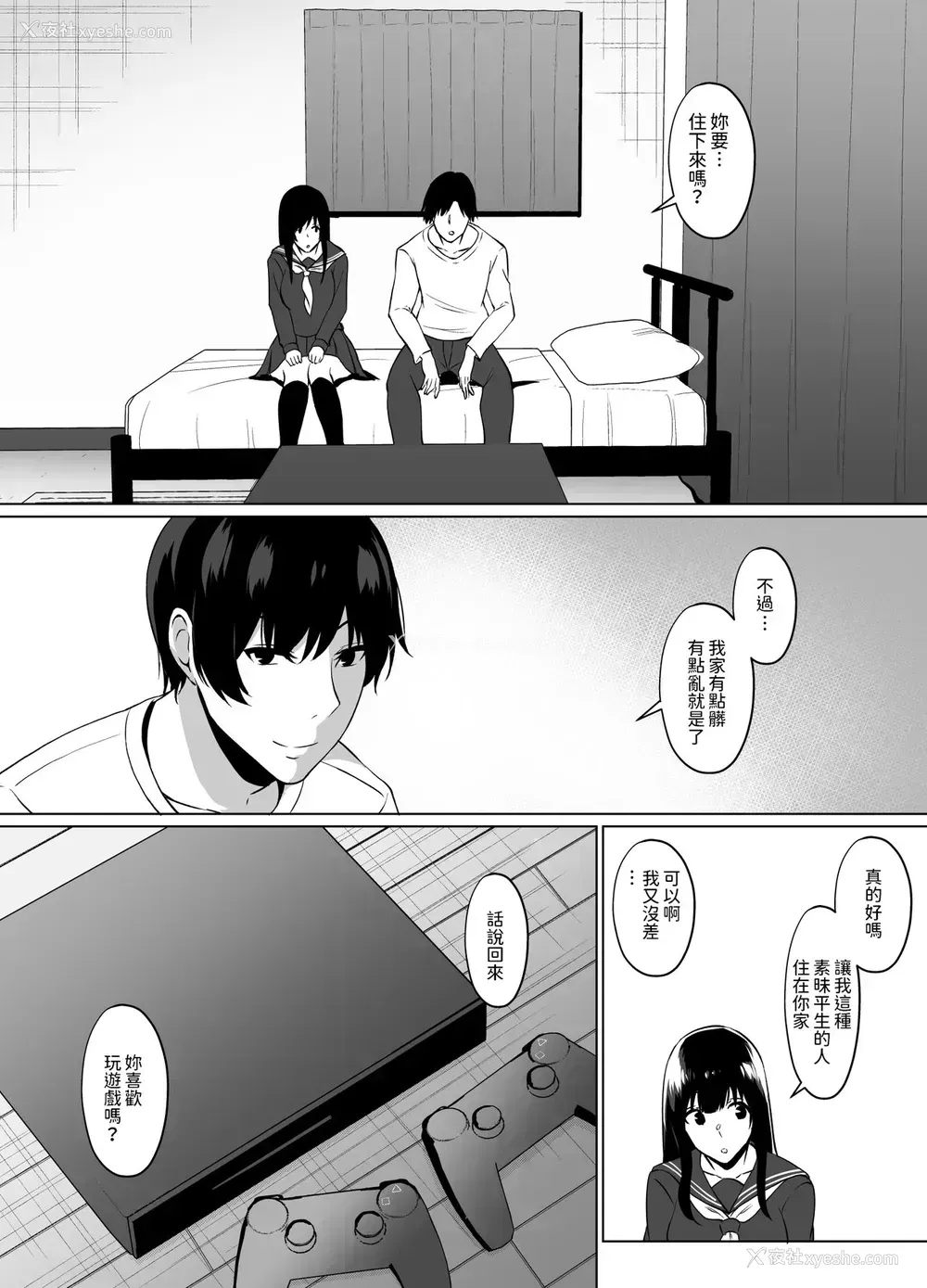 6P - [浅湖葵天] 家出少女拾いました [中国翻訳] [DL版]