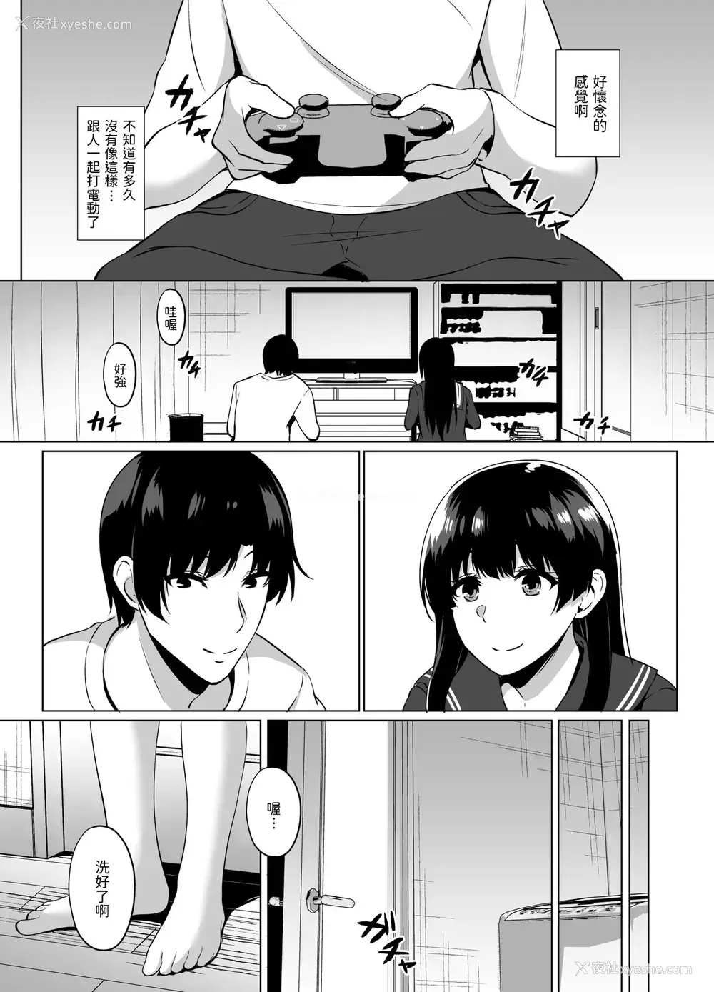 7P - [浅湖葵天] 家出少女拾いました [中国翻訳] [DL版]