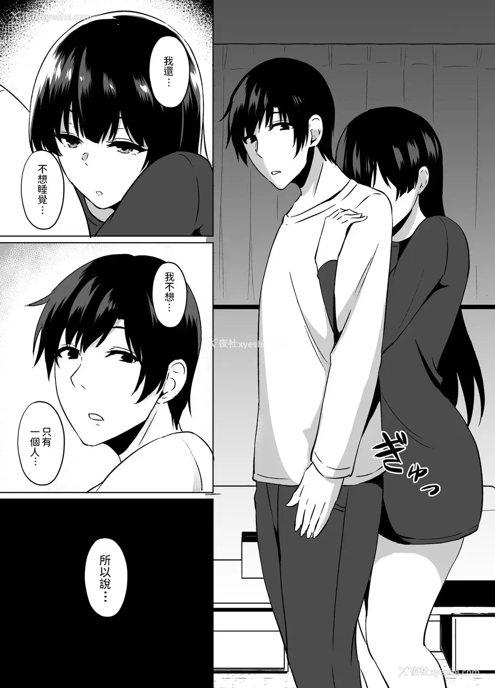9P - [浅湖葵天] 家出少女拾いました [中国翻訳] [DL版]