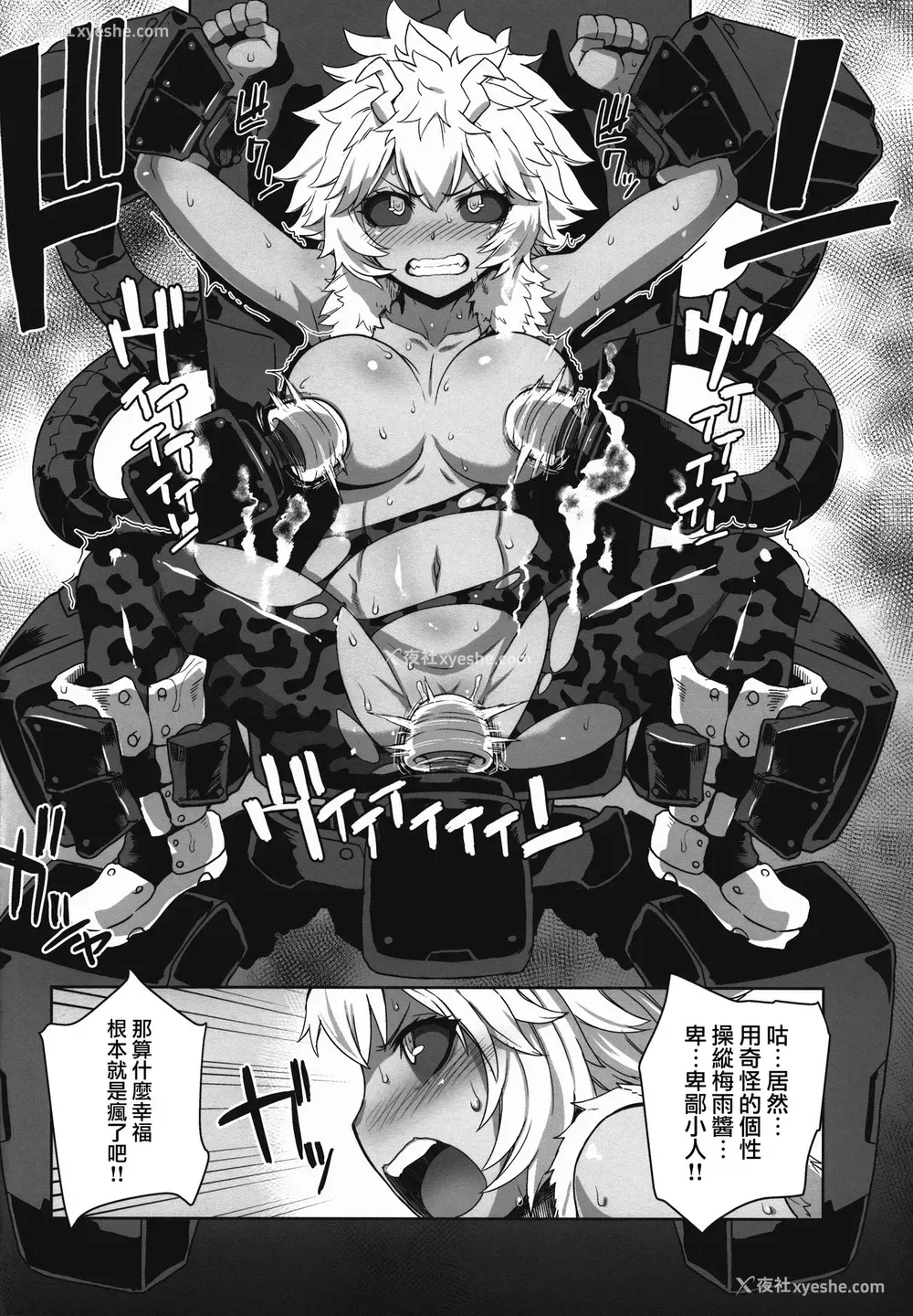 10P - (C89) [超时空要塞カチューシャ (电気将军)] アカデミガールズ (仆のヒーローアカデミア) [中国翻訳]