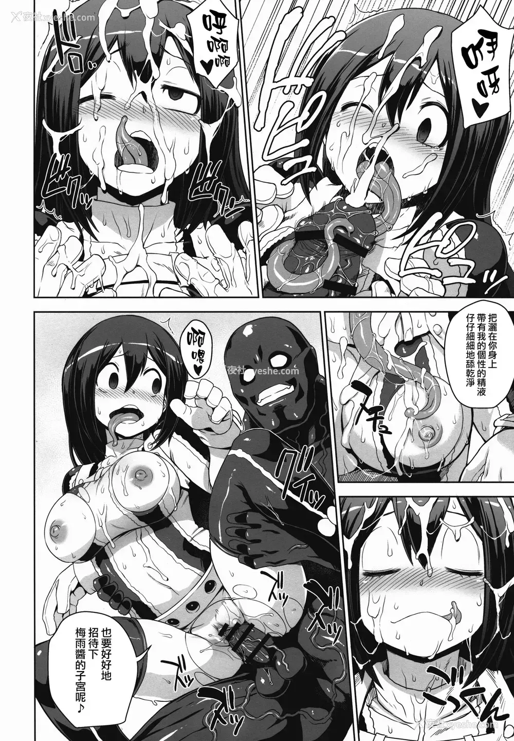 6P - (C89) [超时空要塞カチューシャ (电気将军)] アカデミガールズ (仆のヒーローアカデミア) [中国翻訳]