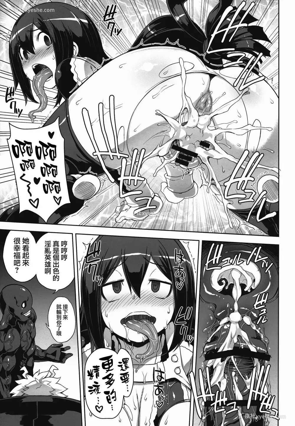 9P - (C89) [超时空要塞カチューシャ (电気将军)] アカデミガールズ (仆のヒーローアカデミア) [中国翻訳]