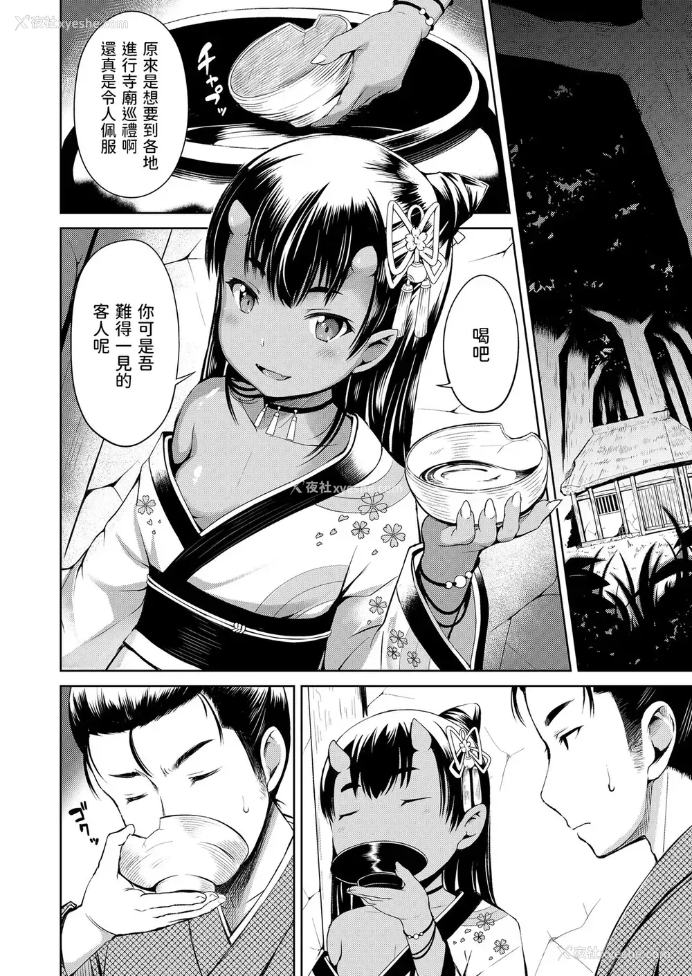 2P - 山の黄昏にて