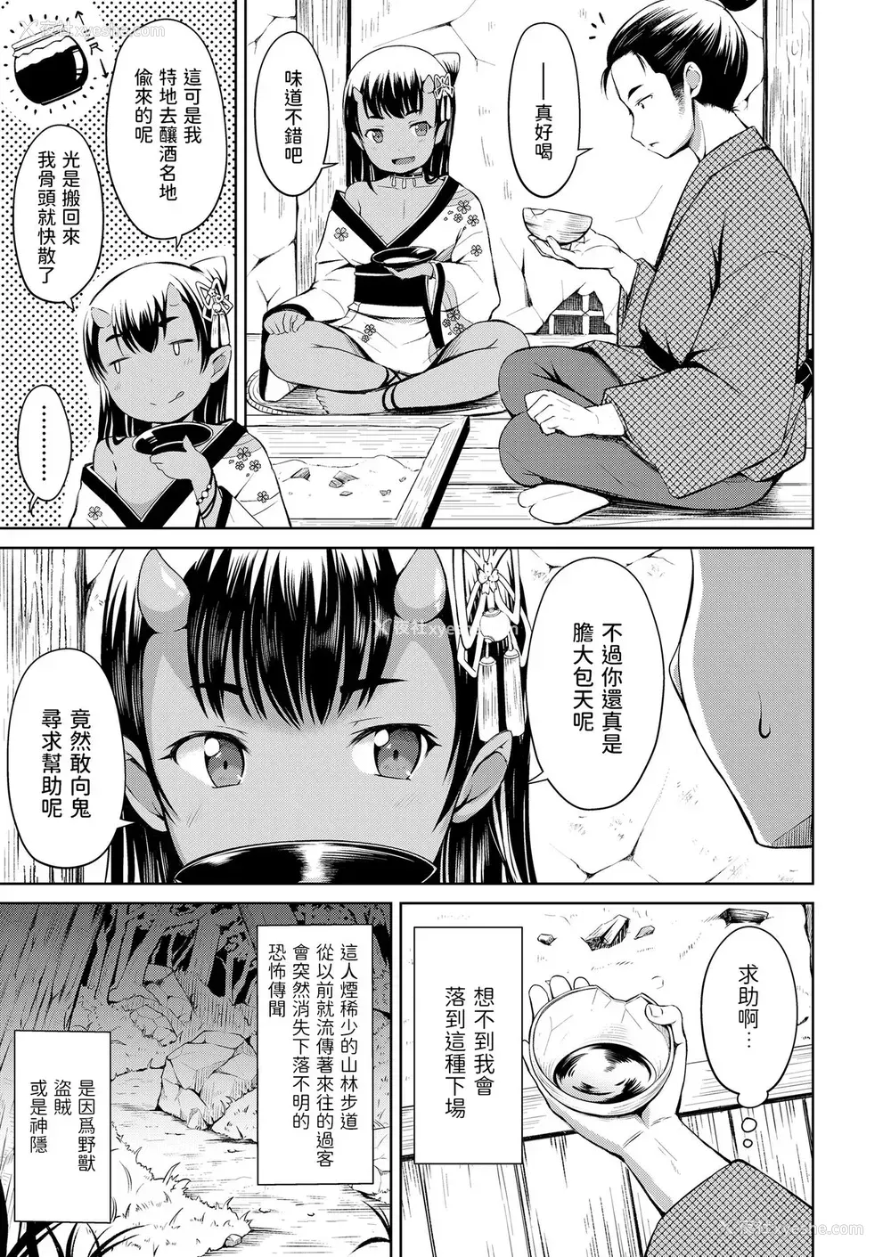 3P - 山の黄昏にて
