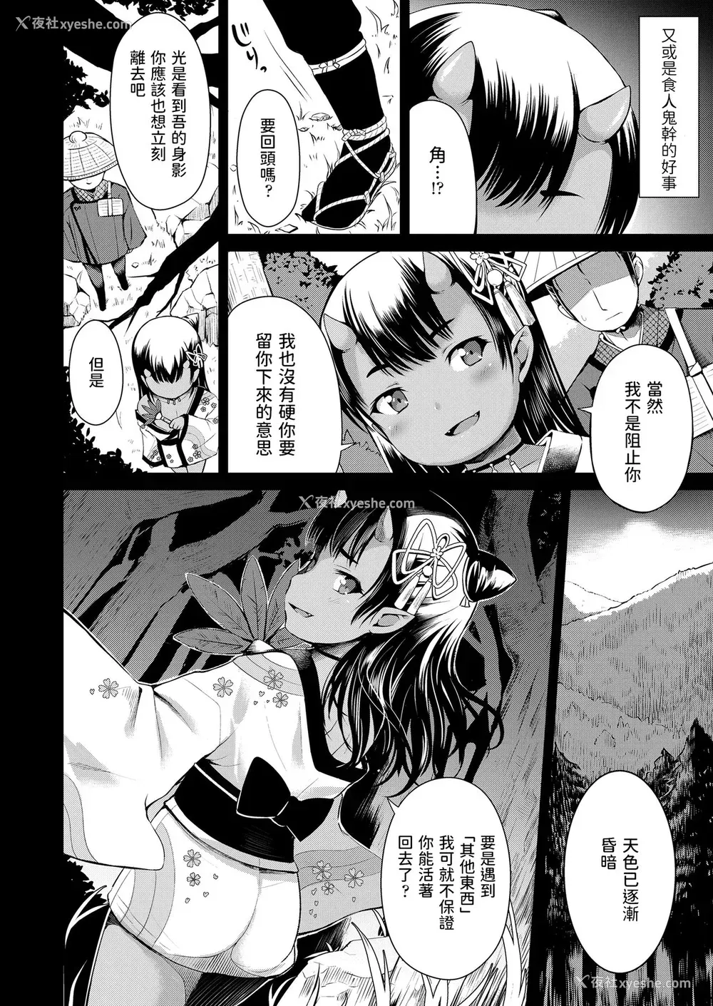 4P - 山の黄昏にて