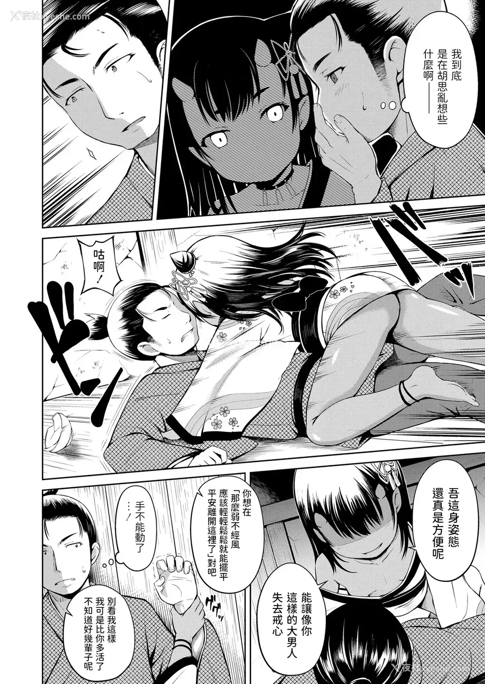 6P - 山の黄昏にて