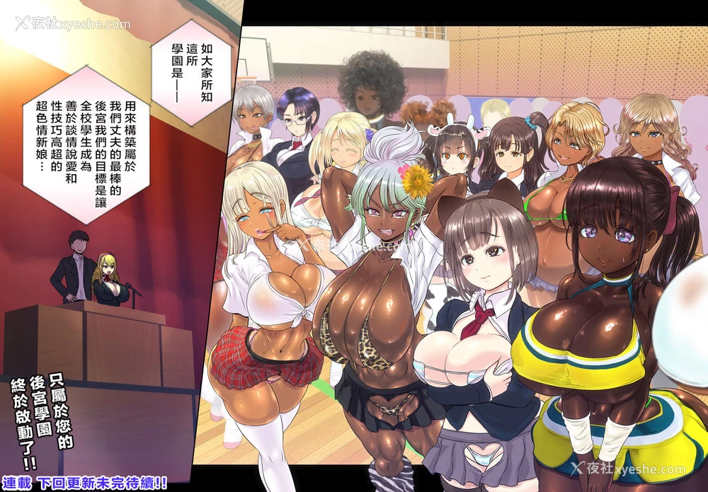 41P - [アルセノテリス (Rebis)] 现実改変アプリでハーレム学园を作ろう！ [中国翻訳]