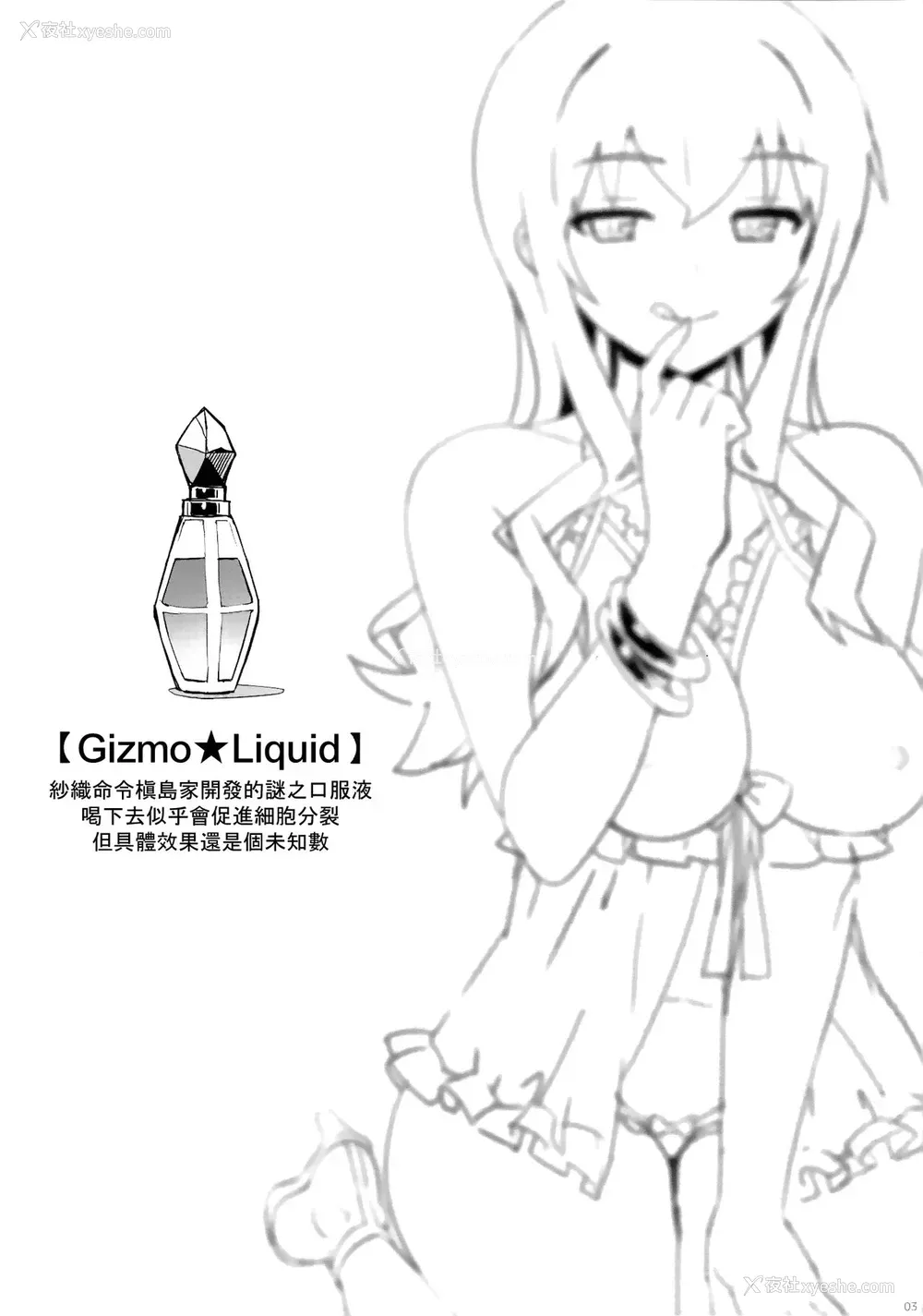 3P - (C84) [Number2 (たくじ)] 沙织お嬢様の【秘薬】(俺の妹がこんなに可爱いわけがない) [中国翻訳]