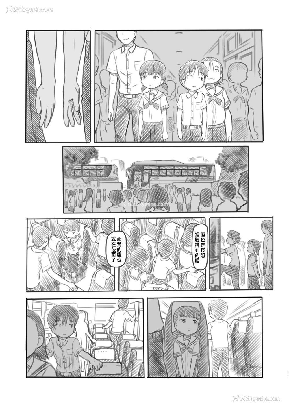 11P - [黒魔法研究所 (ぬかじ)] NTRセックス実习 [中国翻訳] [DL版]