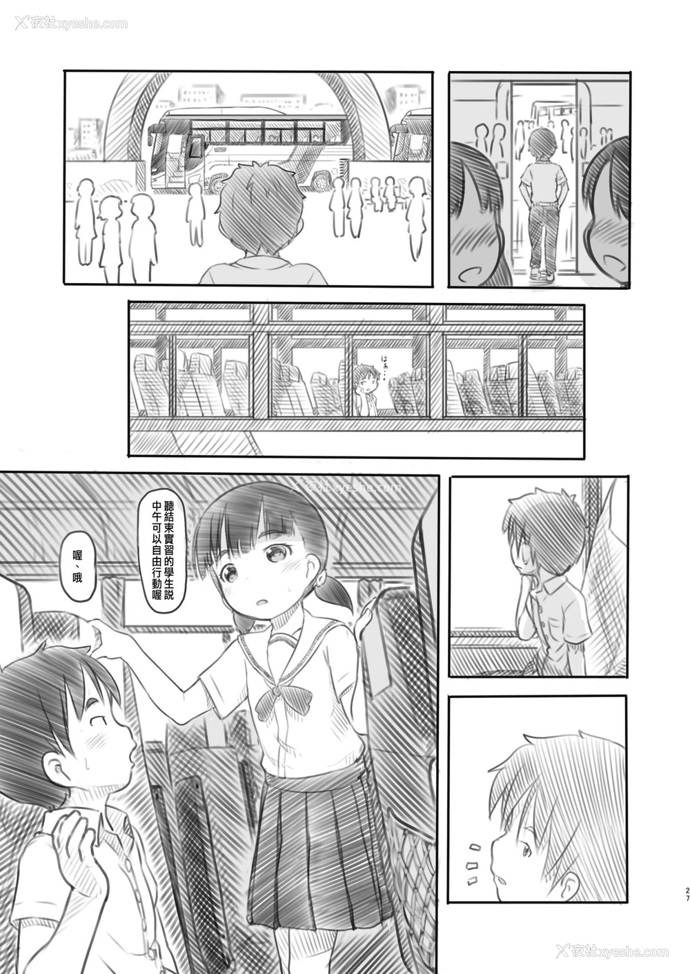 27P - [黒魔法研究所 (ぬかじ)] NTRセックス実习 [中国翻訳] [DL版]