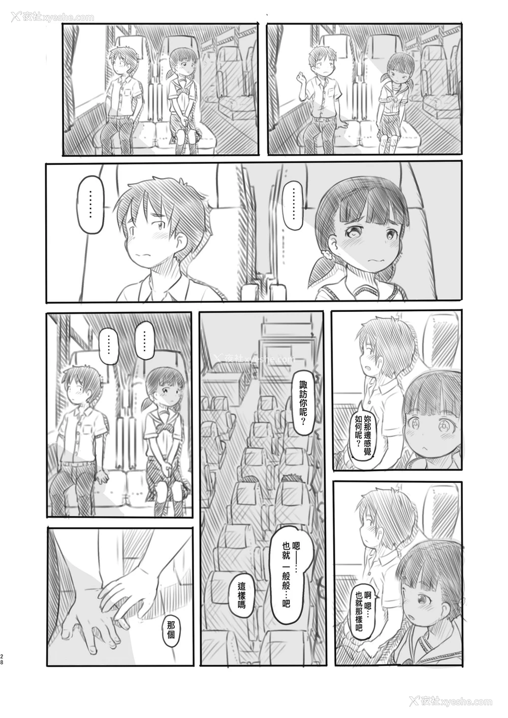 28P - [黒魔法研究所 (ぬかじ)] NTRセックス実习 [中国翻訳] [DL版]