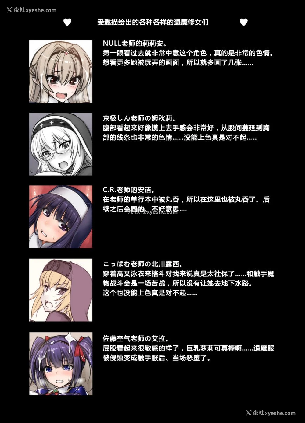 7P - [Radical Dream (竜胆、黒井弘骑)] 地下水路清扫日志 [中国翻訳]
