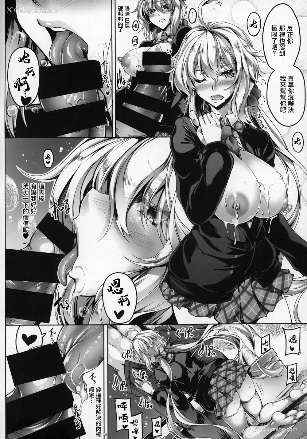 10P - (C96) [寒天示现流 (寒天)] MILK CHRIS (戦姫绝唱シンフォギア) [中国翻訳]