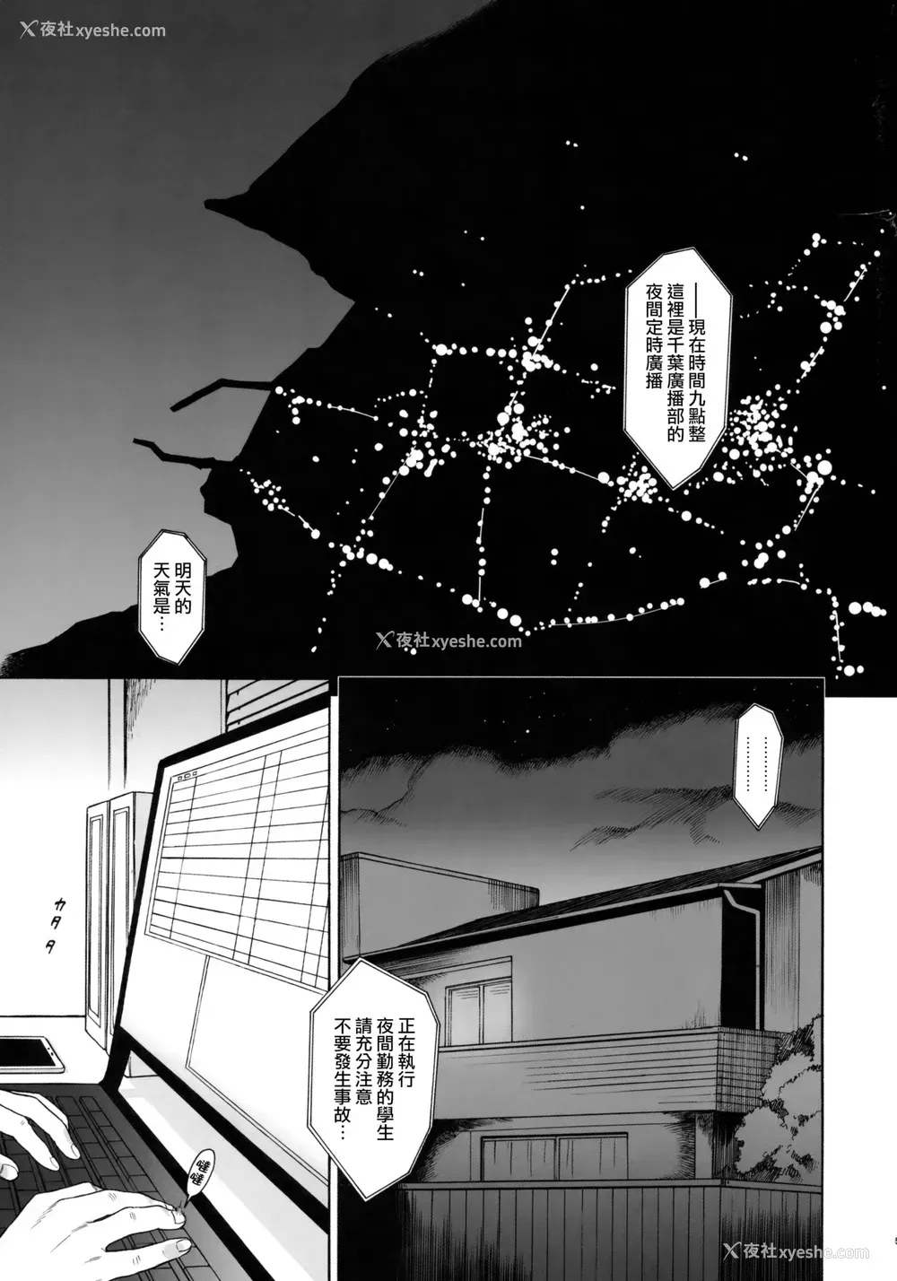 4P - (C91) [不可不可 (関谷あさみ)] グッドモーニング・チバ (クオリディア・コード) [中国翻訳]