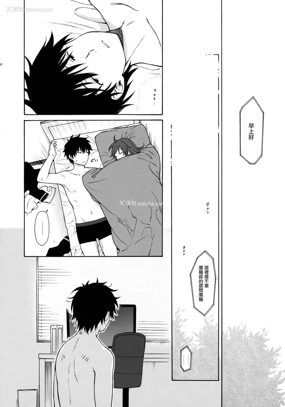 51P - (C91) [不可不可 (関谷あさみ)] グッドモーニング・チバ (クオリディア・コード) [中国翻訳]