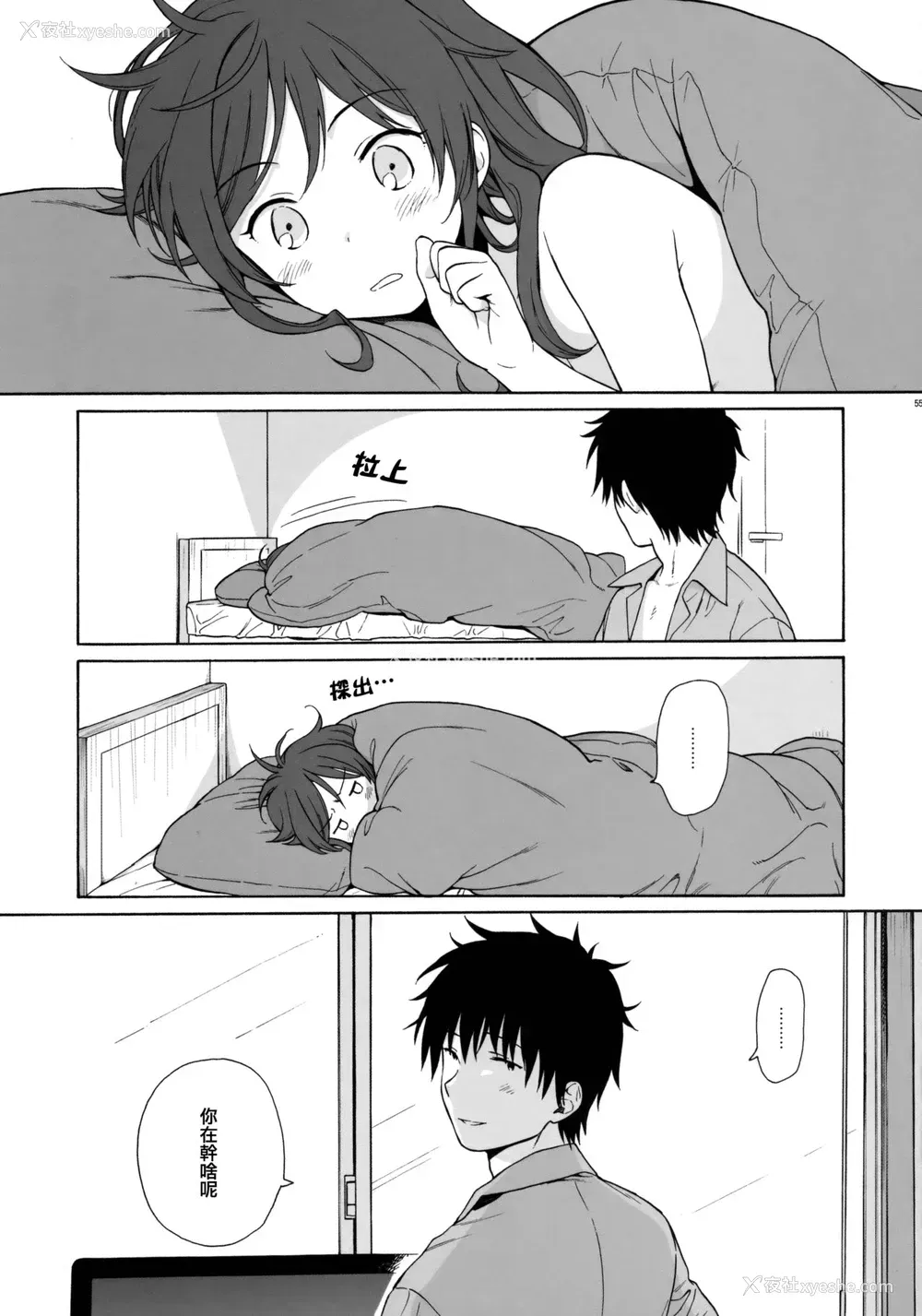 54P - (C91) [不可不可 (関谷あさみ)] グッドモーニング・チバ (クオリディア・コード) [中国翻訳]