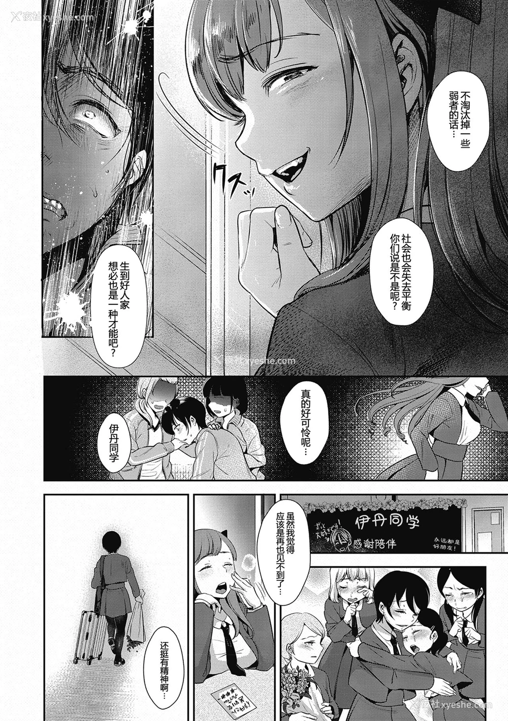 7P - [七保志天十] 性诞祭 (ヤリすぎ少女の壊し方。) [中国翻訳] [DL版]