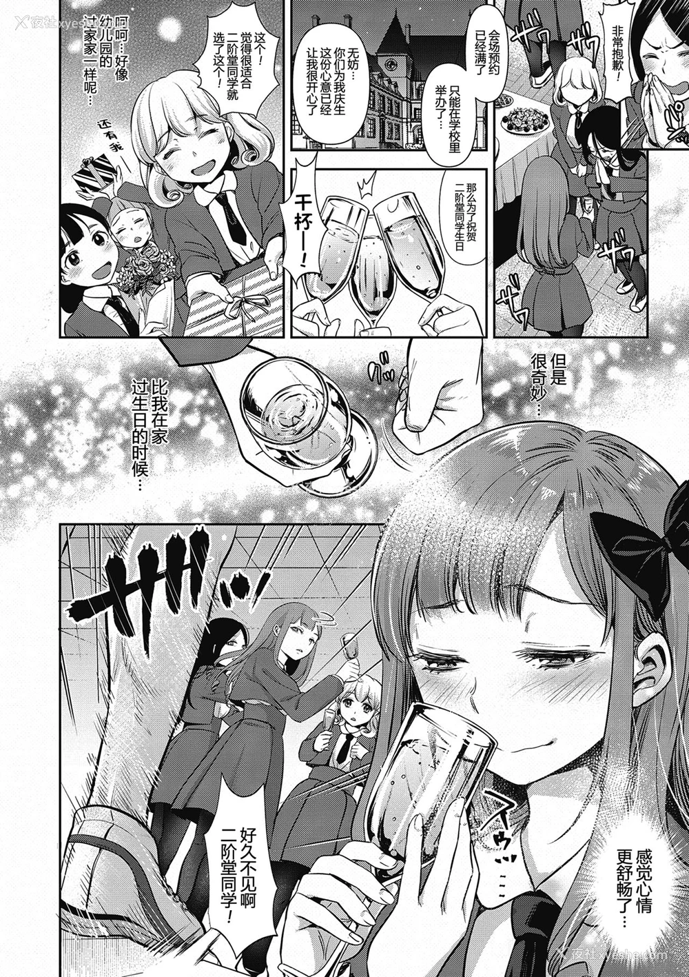 9P - [七保志天十] 性诞祭 (ヤリすぎ少女の壊し方。) [中国翻訳] [DL版]