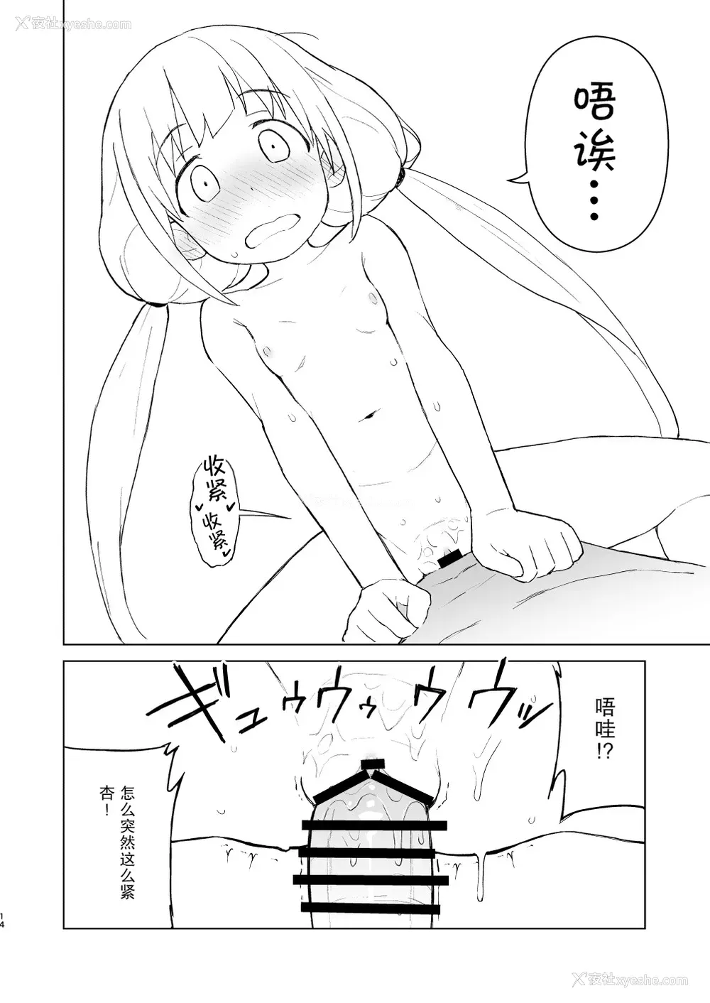 14P - [みら国 (やすみみらきち)] 催眠ごっこだから何でも命令きいちゃうよっ (アイドルマスター シンデレラガールズ) [中国翻訳] [DL版]