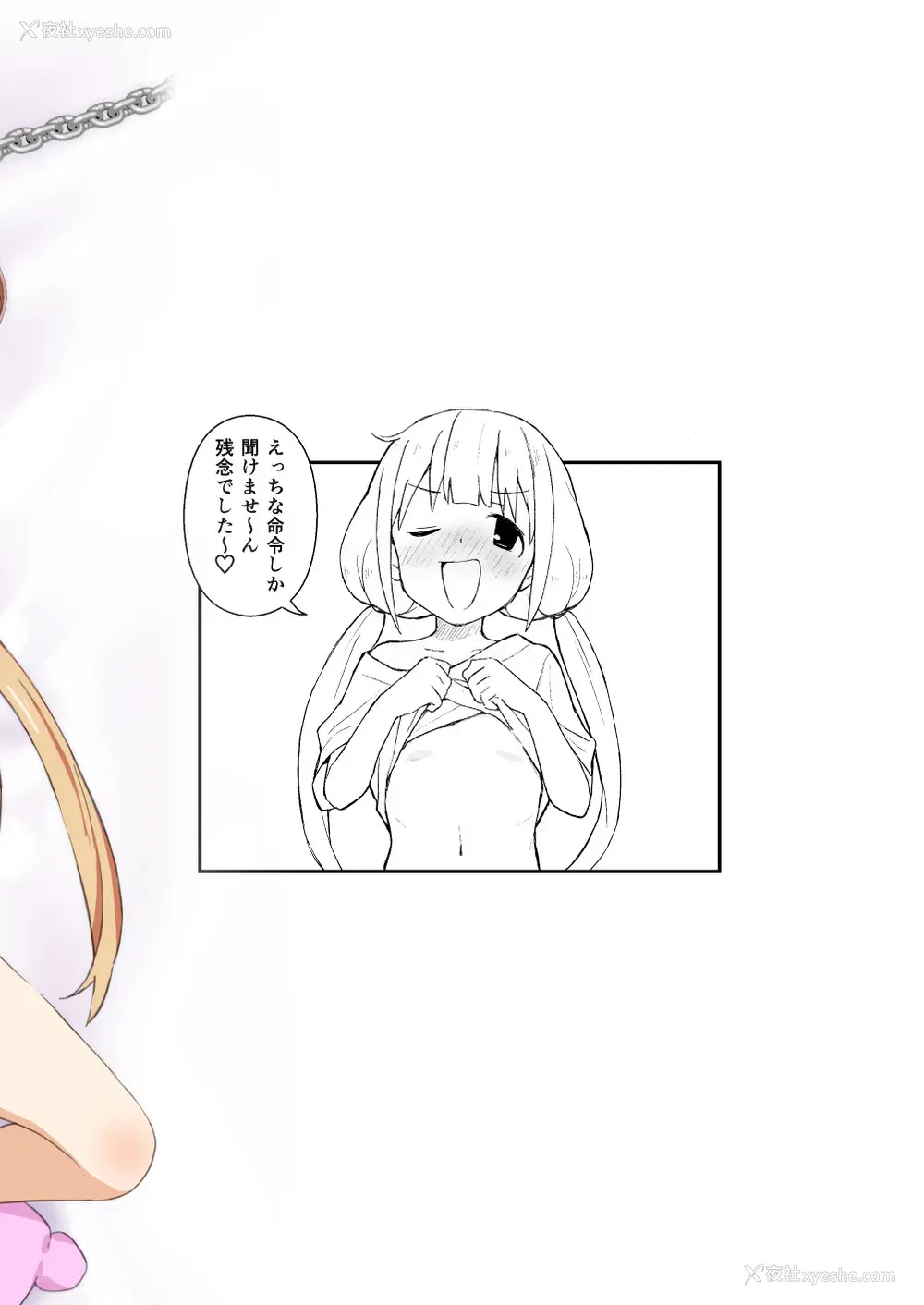 23P - [みら国 (やすみみらきち)] 催眠ごっこだから何でも命令きいちゃうよっ (アイドルマスター シンデレラガールズ) [中国翻訳] [DL版]
