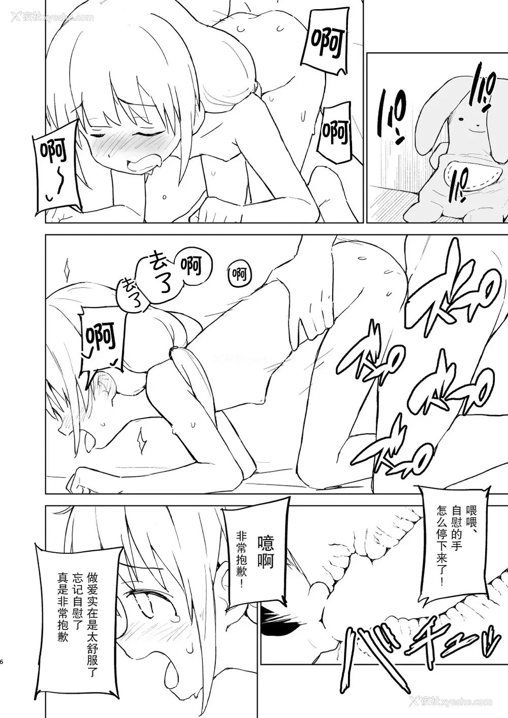 6P - [みら国 (やすみみらきち)] 催眠ごっこだから何でも命令きいちゃうよっ (アイドルマスター シンデレラガールズ) [中国翻訳] [DL版]