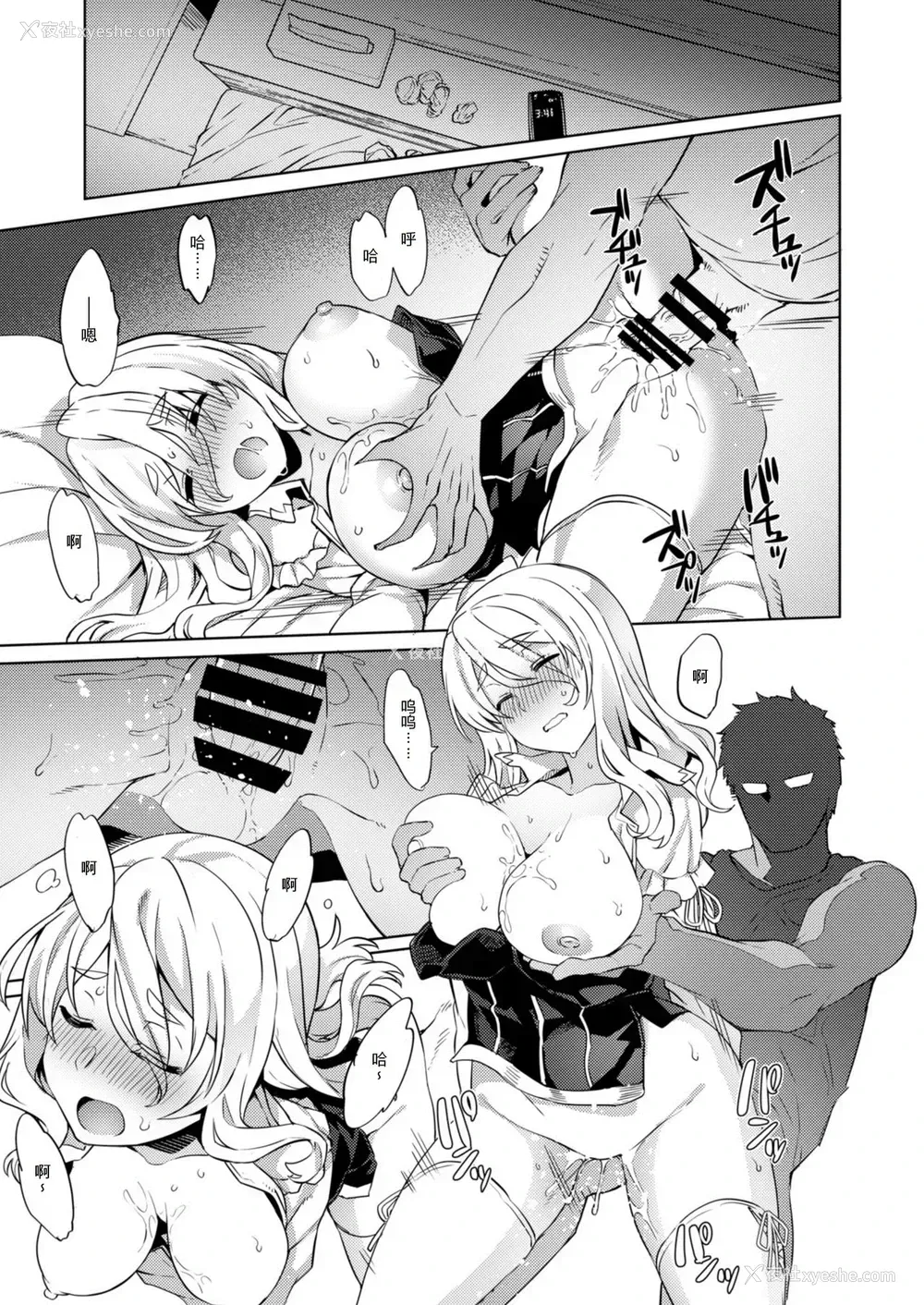 15P - [并々食堂 (月并甲介)] Pola睡奸 (舰队これくしょん -舰これ-) [中国翻訳] [DL版]