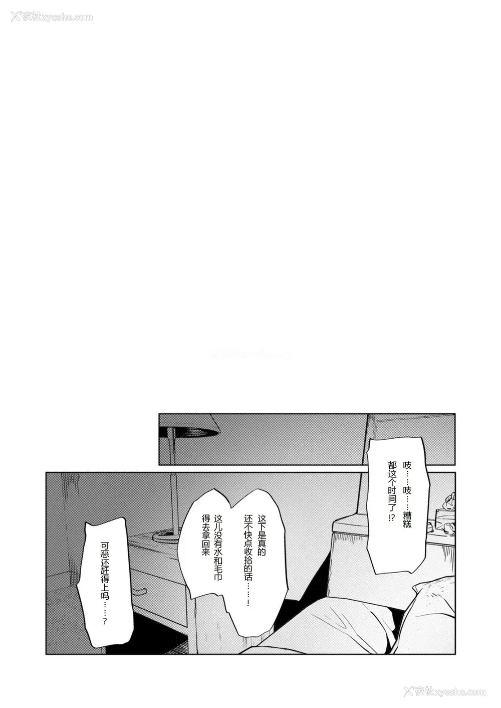17P - [并々食堂 (月并甲介)] Pola睡奸 (舰队これくしょん -舰これ-) [中国翻訳] [DL版]