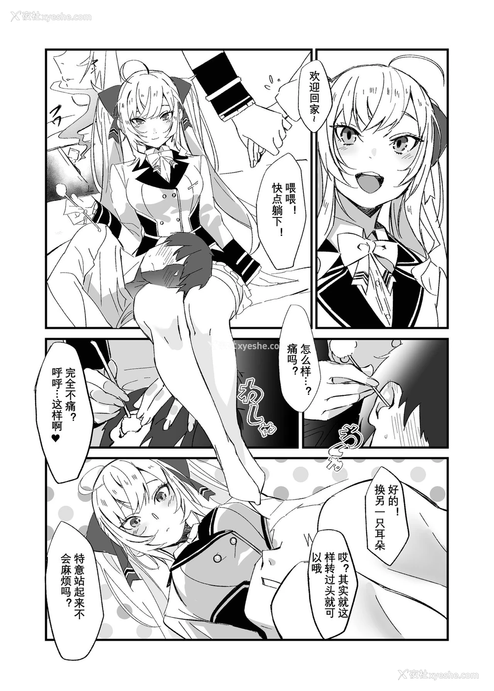 3P - [塩ちょこ (七G)] 家に帰ったらお嬢がいる生活で耳掻きから流れでHまでしちゃってた本 (鹰宫リオン) [中国翻訳] [DL版]