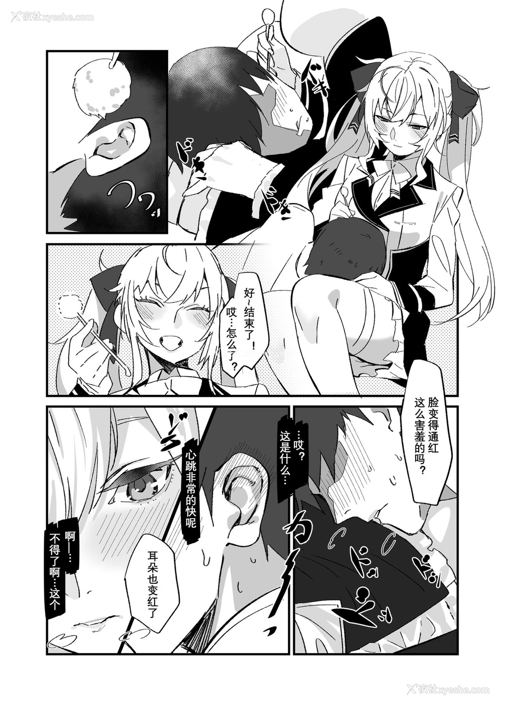 4P - [塩ちょこ (七G)] 家に帰ったらお嬢がいる生活で耳掻きから流れでHまでしちゃってた本 (鹰宫リオン) [中国翻訳] [DL版]