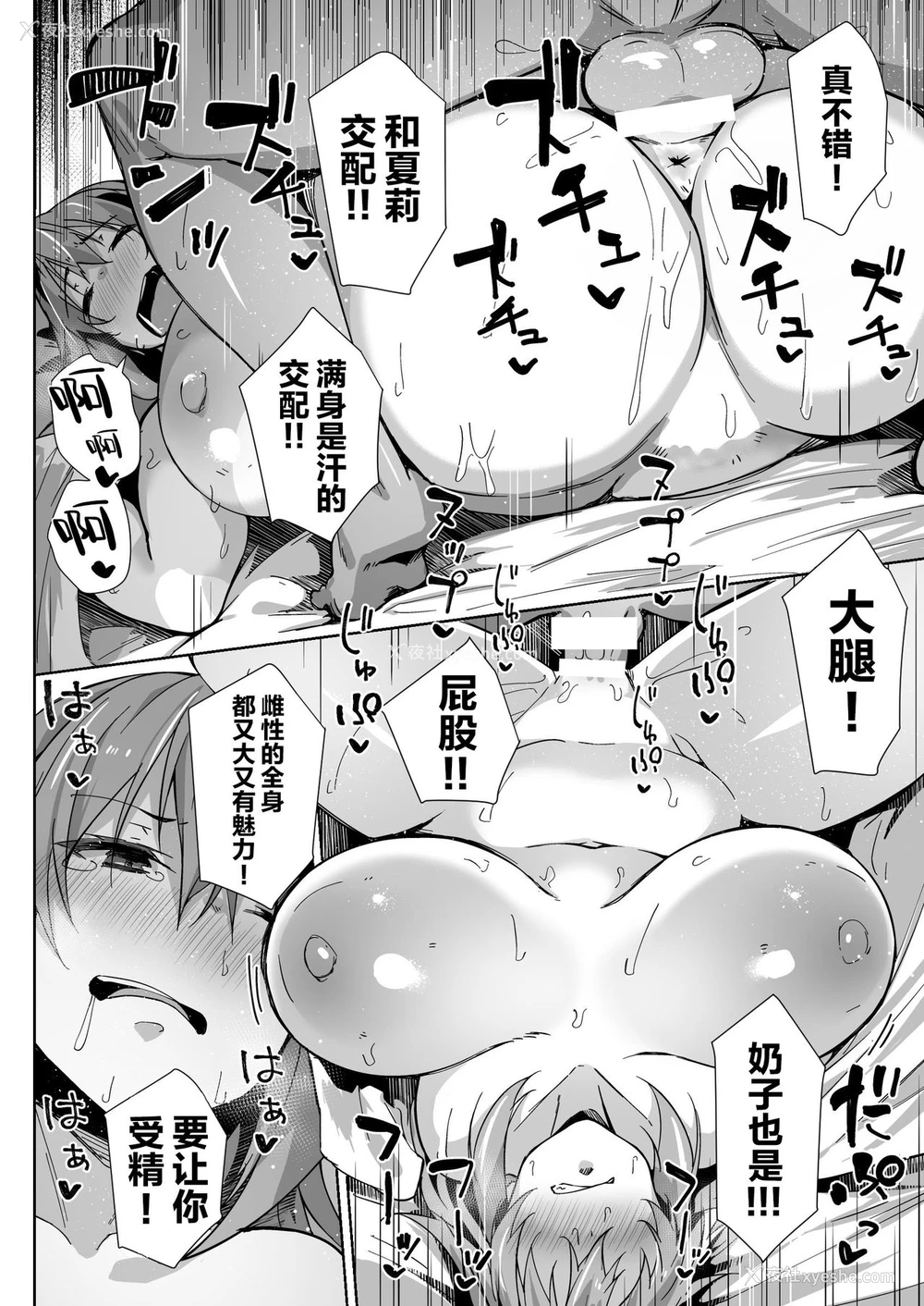 10P - [Flicker10 (くろニャン)] シャーリーと新婚甘々子作H本 (ストライクウィッチーズ) [中国翻訳] [DL版]