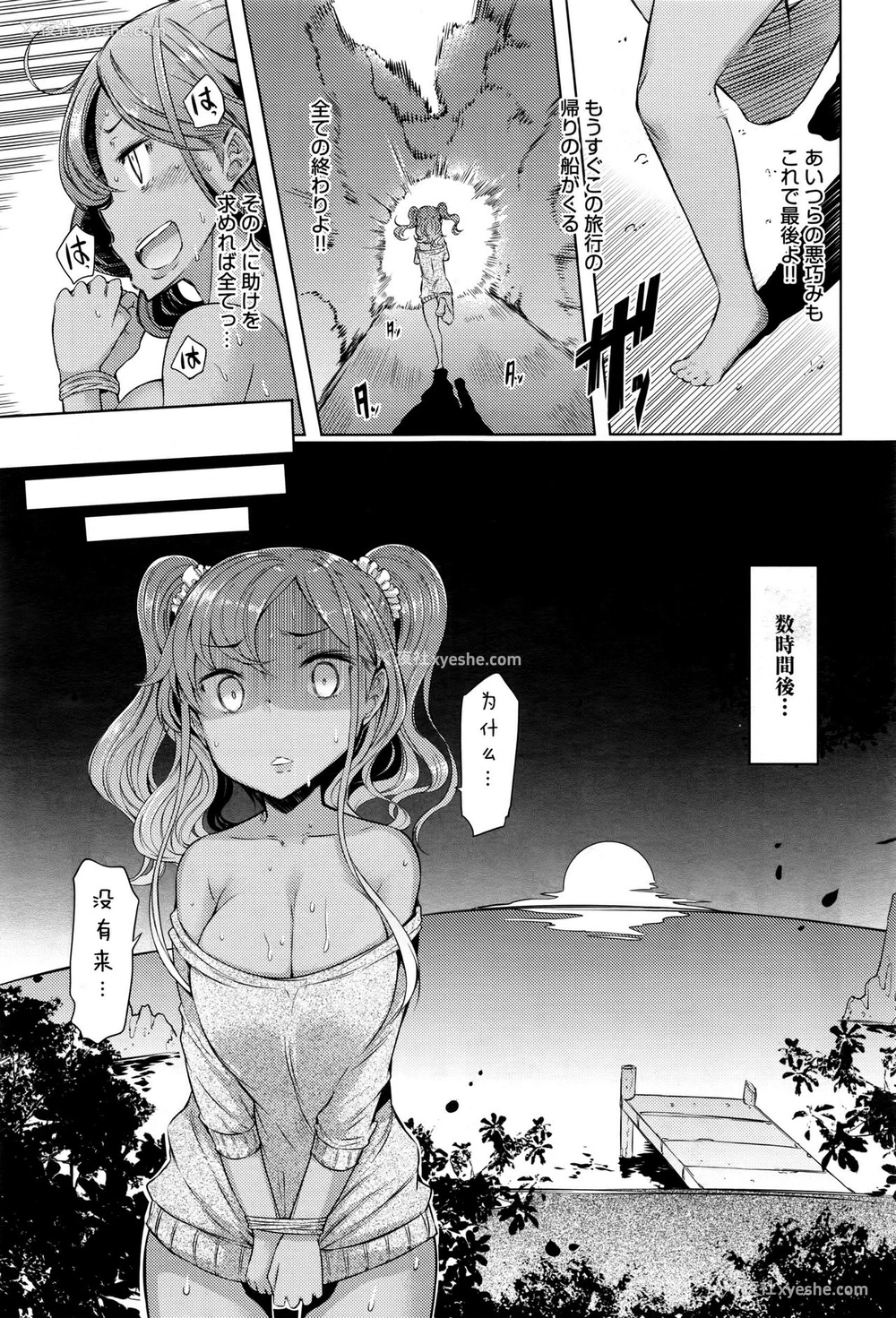 15P - [EBA] 姉妹岛 ⑥ (COMIC アンスリウム 2016年6月号) [中国翻訳]