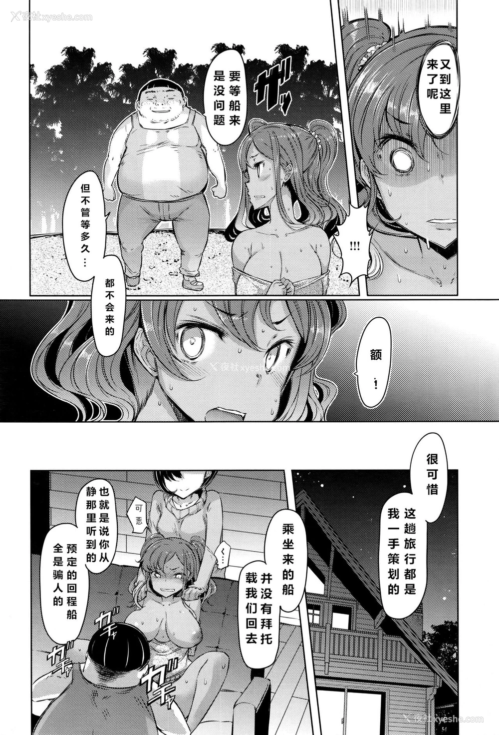 16P - [EBA] 姉妹岛 ⑥ (COMIC アンスリウム 2016年6月号) [中国翻訳]