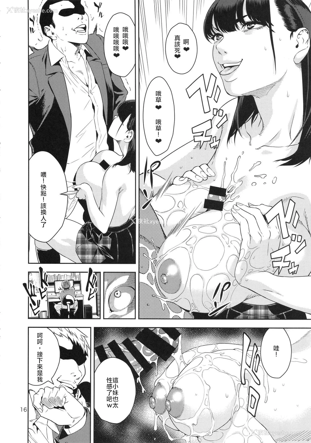 15P - (COMIC1☆9) [JACK-POT (じゅら)] 乳技専用姉妹 [中国翻訳]