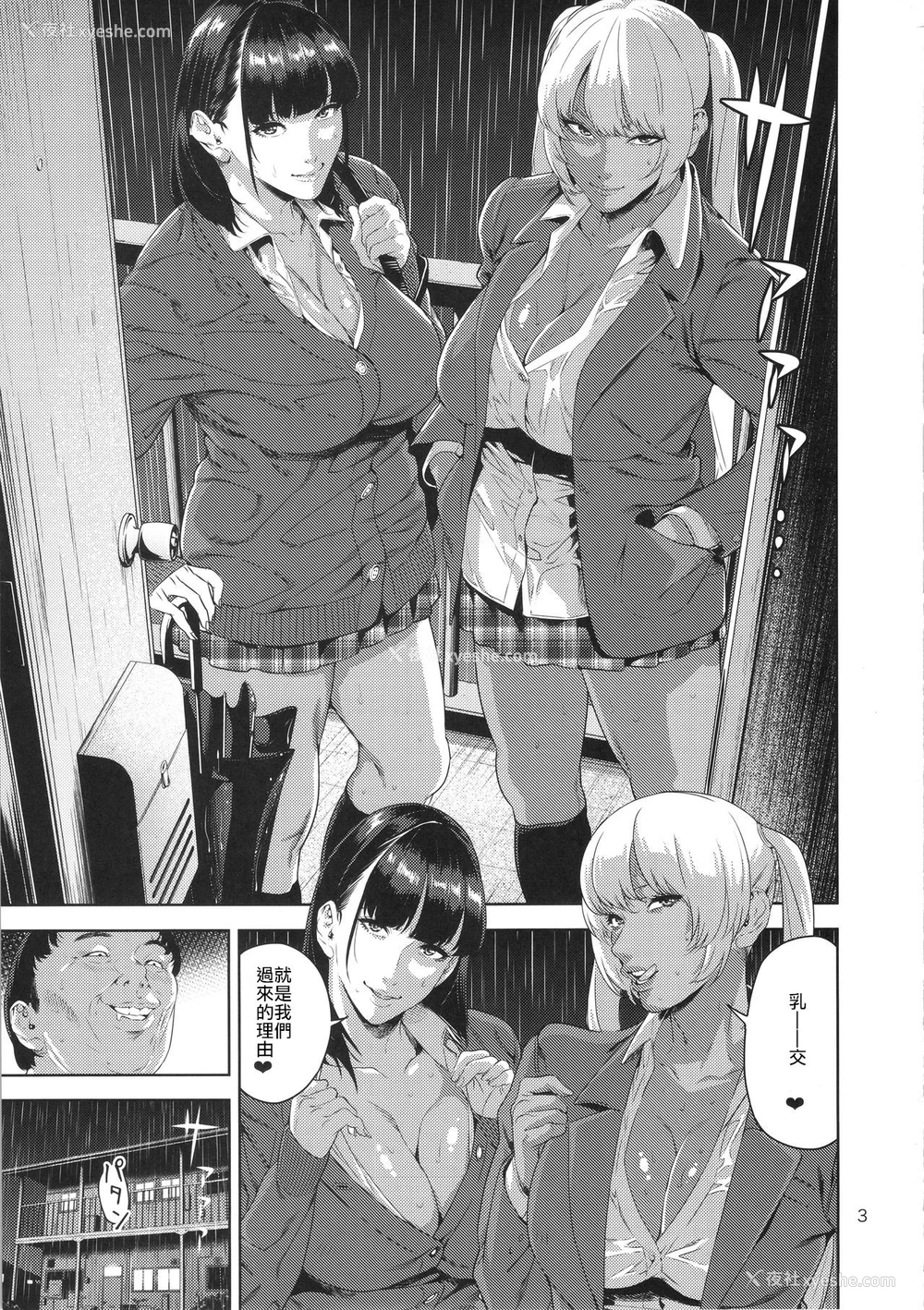 2P - (COMIC1☆9) [JACK-POT (じゅら)] 乳技専用姉妹 [中国翻訳]