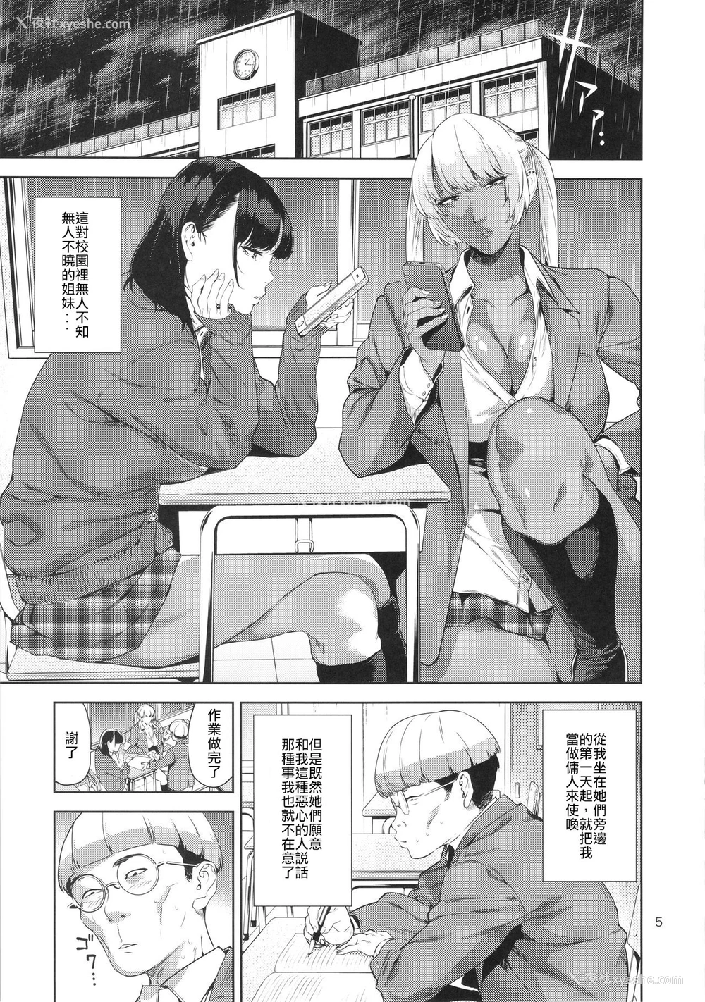 4P - (COMIC1☆9) [JACK-POT (じゅら)] 乳技専用姉妹 [中国翻訳]