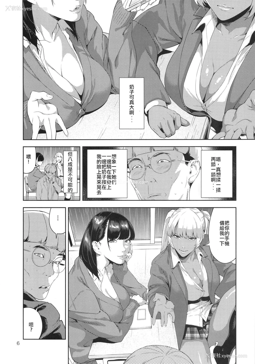 5P - (COMIC1☆9) [JACK-POT (じゅら)] 乳技専用姉妹 [中国翻訳]