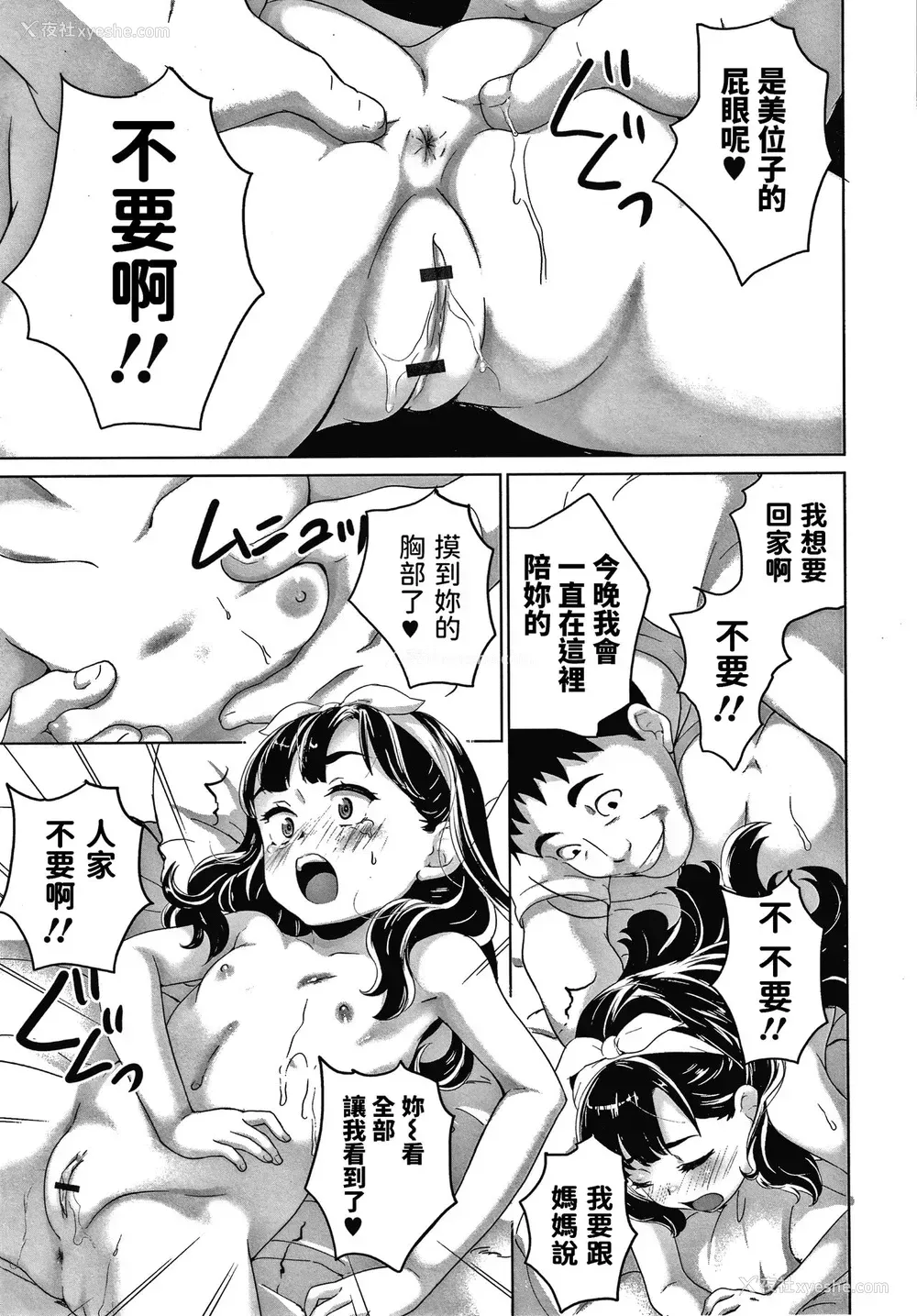 13P - [朝比奈まこと] アイドル雑志编集部で见た! いけない美少女モデルの実态!! (思春期まる见え!コンプレックス) [中国翻訳]