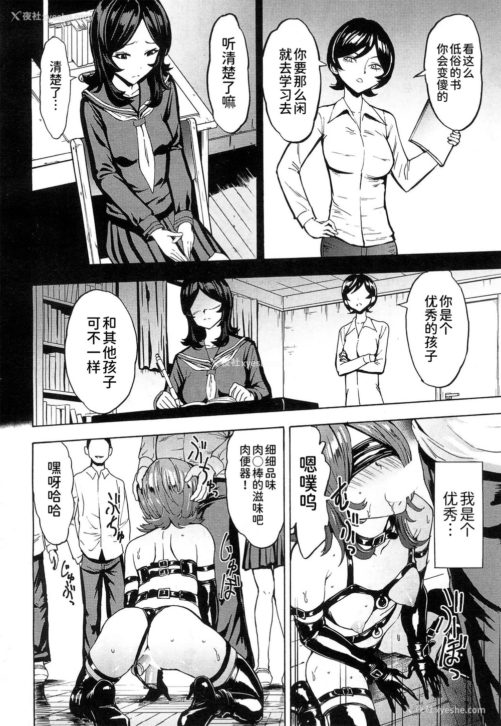 18P - [墓场] 肉便器设置法〈女教师 冴岛香の场合〉 (COMIC 梦幻転生 2018年9月号) [中国翻訳] [DL版]