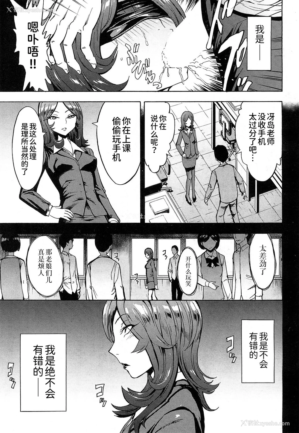 19P - [墓场] 肉便器设置法〈女教师 冴岛香の场合〉 (COMIC 梦幻転生 2018年9月号) [中国翻訳] [DL版]