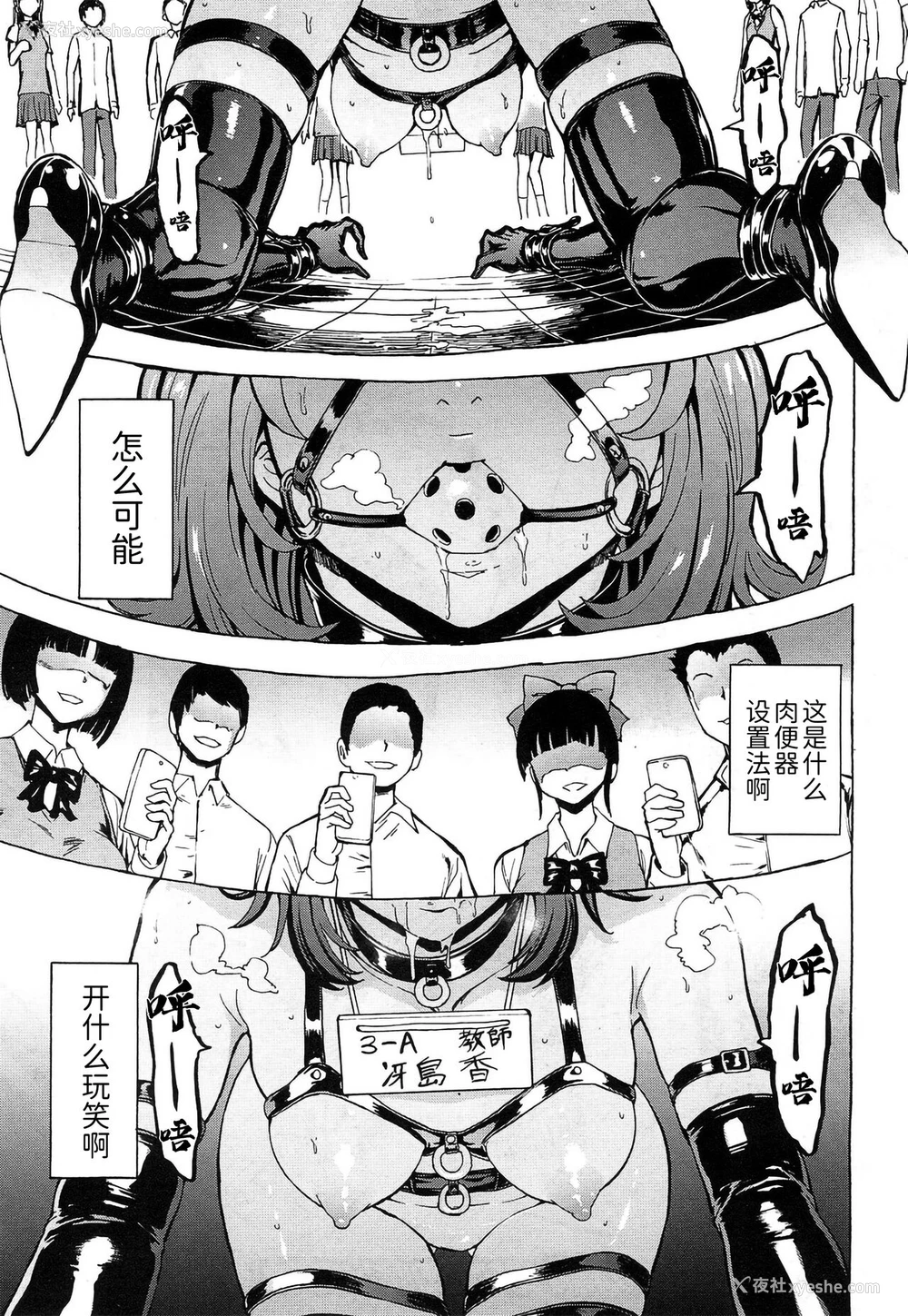 1P - [墓场] 肉便器设置法〈女教师 冴岛香の场合〉 (COMIC 梦幻転生 2018年9月号) [中国翻訳] [DL版]