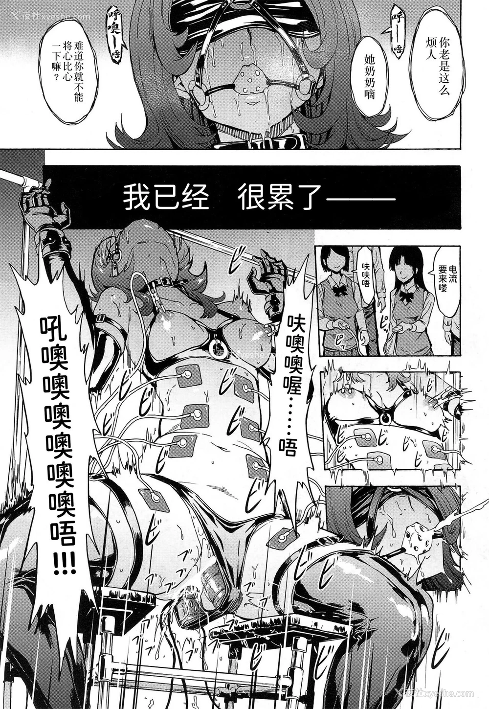 21P - [墓场] 肉便器设置法〈女教师 冴岛香の场合〉 (COMIC 梦幻転生 2018年9月号) [中国翻訳] [DL版]