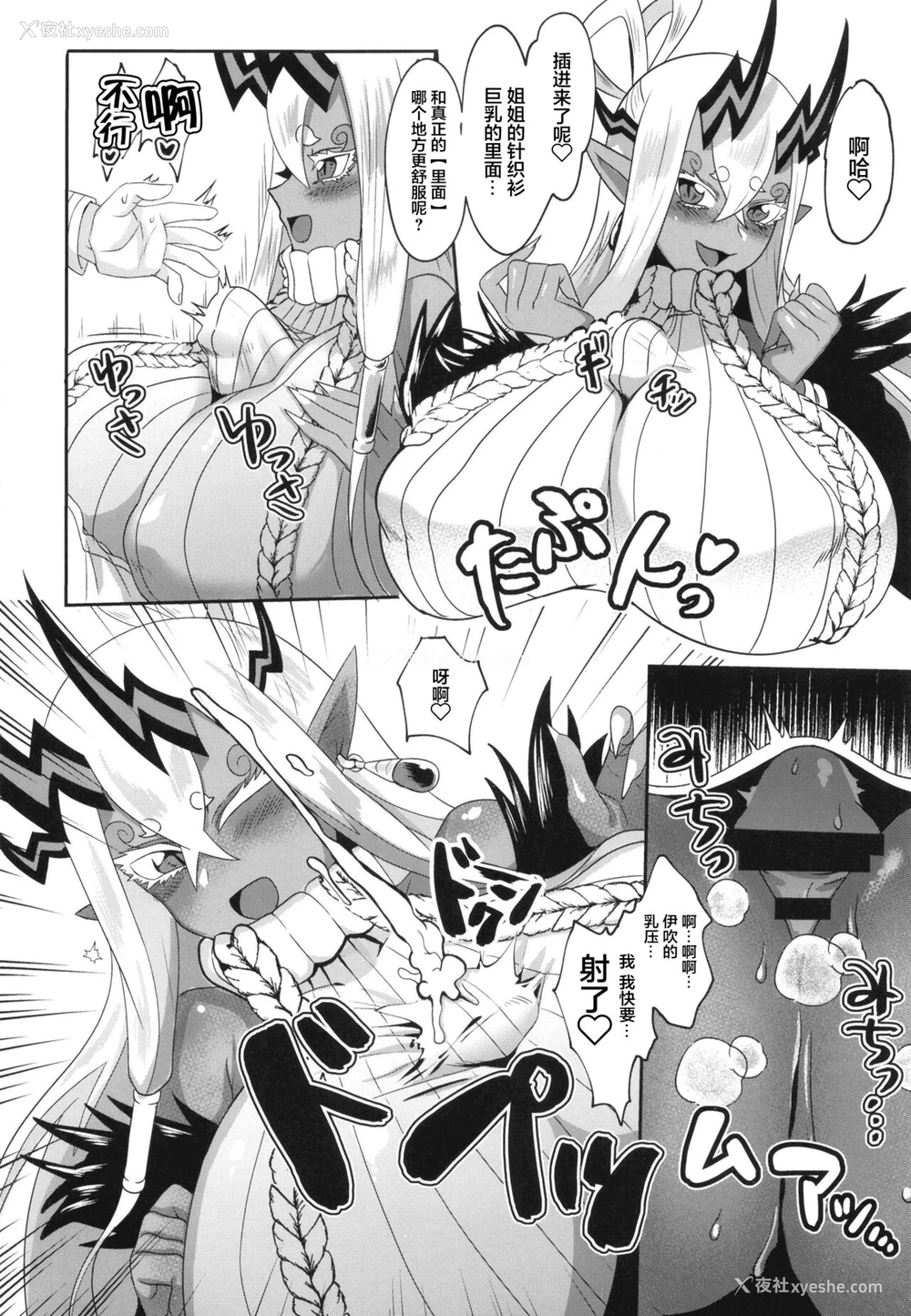 12P - [Paradise Lost (斉木)] じゃ、抜くわね (Fate/Grand Order) [中国翻訳] [DL版]